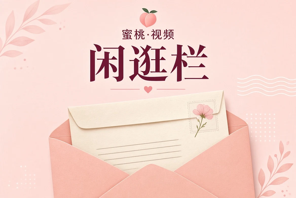 闲逛阅读索引